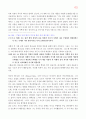 메마른 영성을 위한 촉촉큐티 300 65페이지