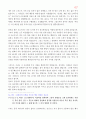 메마른 영성을 위한 촉촉큐티 300 67페이지