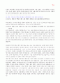메마른 영성을 위한 촉촉큐티 300 70페이지