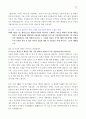 메마른 영성을 위한 촉촉큐티 300 71페이지