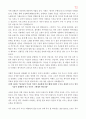 메마른 영성을 위한 촉촉큐티 300 72페이지