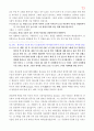 메마른 영성을 위한 촉촉큐티 300 73페이지