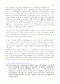 메마른 영성을 위한 촉촉큐티 300 74페이지