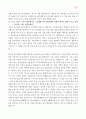 메마른 영성을 위한 촉촉큐티 300 76페이지