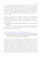 메마른 영성을 위한 촉촉큐티 300 78페이지