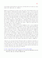 메마른 영성을 위한 촉촉큐티 300 81페이지