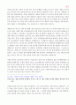 메마른 영성을 위한 촉촉큐티 300 82페이지