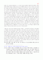 메마른 영성을 위한 촉촉큐티 300 87페이지