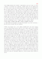메마른 영성을 위한 촉촉큐티 300 88페이지