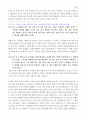 메마른 영성을 위한 촉촉큐티 300 89페이지