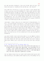 메마른 영성을 위한 촉촉큐티 300 90페이지