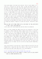 메마른 영성을 위한 촉촉큐티 300 92페이지