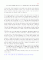 메마른 영성을 위한 촉촉큐티 300 94페이지