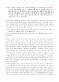 메마른 영성을 위한 촉촉큐티 300 95페이지