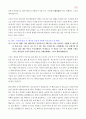 메마른 영성을 위한 촉촉큐티 300 96페이지