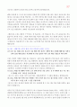 메마른 영성을 위한 촉촉큐티 300 97페이지