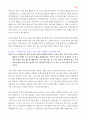 메마른 영성을 위한 촉촉큐티 300 98페이지