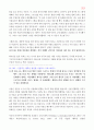 메마른 영성을 위한 촉촉큐티 300 99페이지