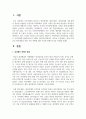 [행정조사론 2학년] 현재 시행 중인 청년계층을 위한 지원 정책에 대한 간단한 현황보고서를 작성해보자 2페이지