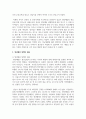 [행정조사론 2학년] 현재 시행 중인 청년계층을 위한 지원 정책에 대한 간단한 현황보고서를 작성해보자 3페이지