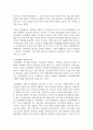 [행정조사론 2학년] 현재 시행 중인 청년계층을 위한 지원 정책에 대한 간단한 현황보고서를 작성해보자 4페이지