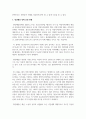 [행정조사론 2학년] 현재 시행 중인 청년계층을 위한 지원 정책에 대한 간단한 현황보고서를 작성해보자 5페이지