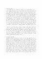 [행정조사론 2학년] 현재 시행 중인 청년계층을 위한 지원 정책에 대한 간단한 현황보고서를 작성해보자 7페이지