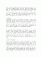 [행정조사론 2학년] 현재 시행 중인 청년계층을 위한 지원 정책에 대한 간단한 현황보고서를 작성해보자 8페이지