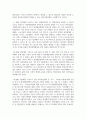 [행정조사론 2학년] 현재 시행 중인 청년계층을 위한 지원 정책에 대한 간단한 현황보고서를 작성해보자 9페이지
