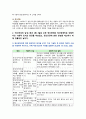 [생활과건강 2022년] 1. 건강상태 질문지를 이용하여 자신의 건강상태를 평가한 후 총점과 구체적인 취약 항목 등을 확인하고 그 특성을 파악하여 서술, 이를 토대로 구체적인 건강관리 전략과 계획 2. 정신장애인에 대한 일반적인 생각을 5가지 이상 기술한 후 편견과 객관적 사실을 구별하여 제시하고, 이에 대한 합리적 이유, 인식 개선을 위한 바람직한 방안 6페이지