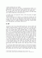 [생활과건강 2022년] 1. 건강상태 질문지를 이용하여 자신의 건강상태를 평가한 후 총점과 구체적인 취약 항목 등을 확인하고 그 특성을 파악하여 서술, 이를 토대로 구체적인 건강관리 전략과 계획 2. 정신장애인에 대한 일반적인 생각을 5가지 이상 기술한 후 편견과 객관적 사실을 구별하여 제시하고, 이에 대한 합리적 이유, 인식 개선을 위한 바람직한 방안 8페이지