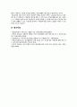 [생활과건강 2022년] 1. 건강상태 질문지를 이용하여 자신의 건강상태를 평가한 후 총점과 구체적인 취약 항목 등을 확인하고 그 특성을 파악하여 서술, 이를 토대로 구체적인 건강관리 전략과 계획 2. 정신장애인에 대한 일반적인 생각을 5가지 이상 기술한 후 편견과 객관적 사실을 구별하여 제시하고, 이에 대한 합리적 이유, 인식 개선을 위한 바람직한 방안 9페이지