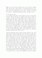 [지적재산권법 3학년] 1. 특허 괴물(Patent Troll, NPE)이란 무엇인지 설명하고 만일 삼성전자가 개인 발명가에 의한 소송을 제기 당하면 개인 발명가는 특허 괴물로 볼 수 있는가? (20 점) 2.  특허 출원 절차를 설명하고 만약 자기가 출원한 특허가 거절된 경우 이의제기 방안은 무엇인가? (20점) 7페이지