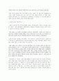 윤대녕 도자기 박물관을 읽고 2페이지