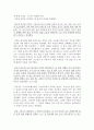 윤대녕 도자기 박물관을 읽고 3페이지