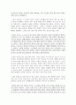 윤대녕 도자기 박물관을 읽고 4페이지