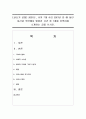 [글쓰기 공통] 2021년, 나의 7대 사건 2021년 한 해 동안 자신과 주변에서 벌어진 사건 중 7개를 선택하여 소개 1페이지