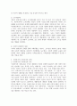 사회보장의 목적, 사회복지와 사회보장의 관계를 기술하세요. 3페이지