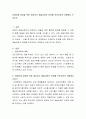 미래인재 양성을 위한 영유아기 예술교육의 당위를 전인교육의 차원에서 논하시오 2페이지