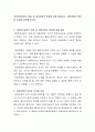 사회복지실천의 관점 중 강점관점의 특성에 대해 설명하고, 강점관점이 중요한 이유를 토론해 보시오 2페이지