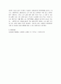 사회복지실천의 관점 중 강점관점의 특성에 대해 설명하고, 강점관점이 중요한 이유를 토론해 보시오 4페이지