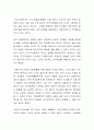 윤리적 리더십의 성공사례에 대해 토론하시오 3페이지