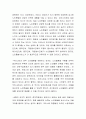 장기요양보험을 제외한 초고령 사회의 노인 돌봄에 대해 토론하시오 3페이지
