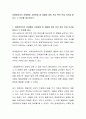 장애영유아의 문제행동 지원방법 중 체벌에 대한 찬성 혹은 반대 의견을 밝히고 그 이유를 제시하시오 2페이지