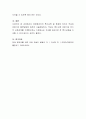 장애영유아의 특수교육 및 중재에 있어서 부모와 전문가의 협력방법에 대하여 서술하시오 4페이지