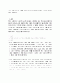 학교 사회복지사의 역할을 중심으로 자신의 강점과 약점을 분석하고 개선방안을 서술하시오 2페이지