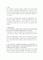 학교 사회복지사의 역할을 중심으로 자신의 강점과 약점을 분석하고 개선방안을 서술하시오 3페이지