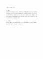 학교 사회복지사의 역할을 중심으로 자신의 강점과 약점을 분석하고 개선방안을 서술하시오 4페이지