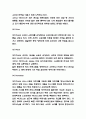 아디다스 마케팅 4P,STP,SWOT분석 및 아디다스 바람직한 미래방향제시 - 아디다스 마케팅연구 보고서 7페이지
