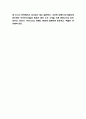 아디다스 마케팅 4P,STP,SWOT분석 및 아디다스 바람직한 미래방향제시 - 아디다스 마케팅연구 보고서 9페이지